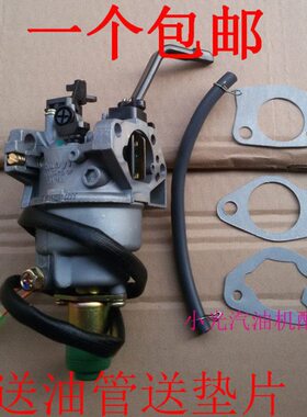 汽油发电机配件3kw 4kw 5kw6.5kw  8kw 173f 177f 188F190f化油器
