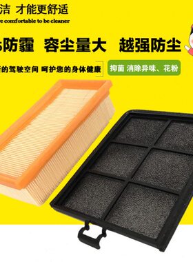 适配加藤HD512R 820-3 1430 1023挖掘机空调滤芯 滤清器 过滤网