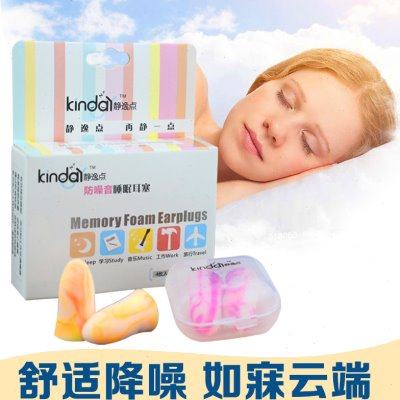 静逸点炫彩防噪音耳塞专业隔音降噪工作呼噜睡眠睡觉学生学习男女,居家日用,隔音耳塞,淘宝优惠券,粉丝福利购,淘宝优惠卷