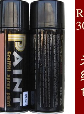 劳尔RAL3012 米红色 自喷漆 红色喷漆 涂鸦喷漆 劳尔喷漆油漆