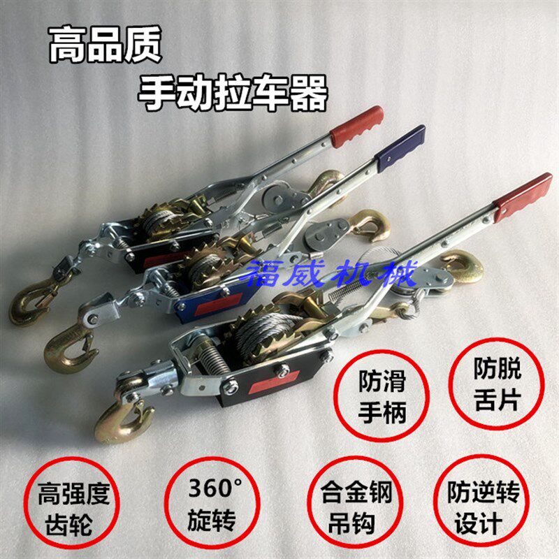 促汽车大a梁校正仪手动拉车器钢丝绳紧线器拉紧牵引器钣金维修工