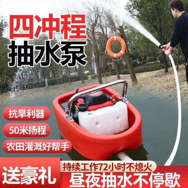 汽油漂浮水泵1.5寸农用浇菜机多功能船仔机自吸抽水机船式喷灌机,五金/工具,水泵,淘宝优惠券,粉丝福利购,淘宝优惠卷
