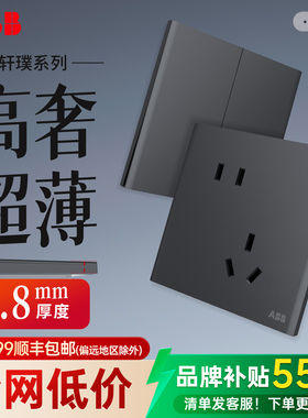 ABB开关插座面板轩璞旗舰店超薄三孔16A斜五孔单开一双控usb墙插