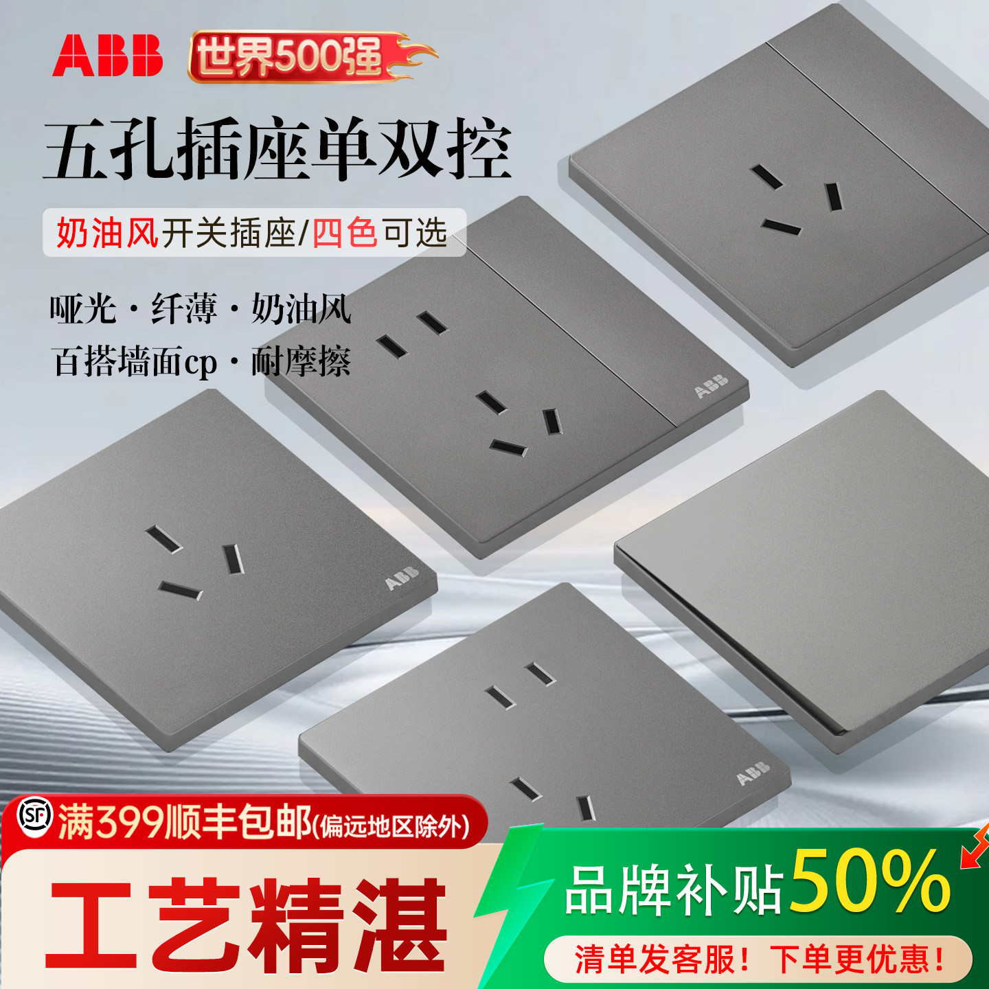 ABB旗舰店德典开关插座面板墙插三孔16A空调单双控一开五孔插座