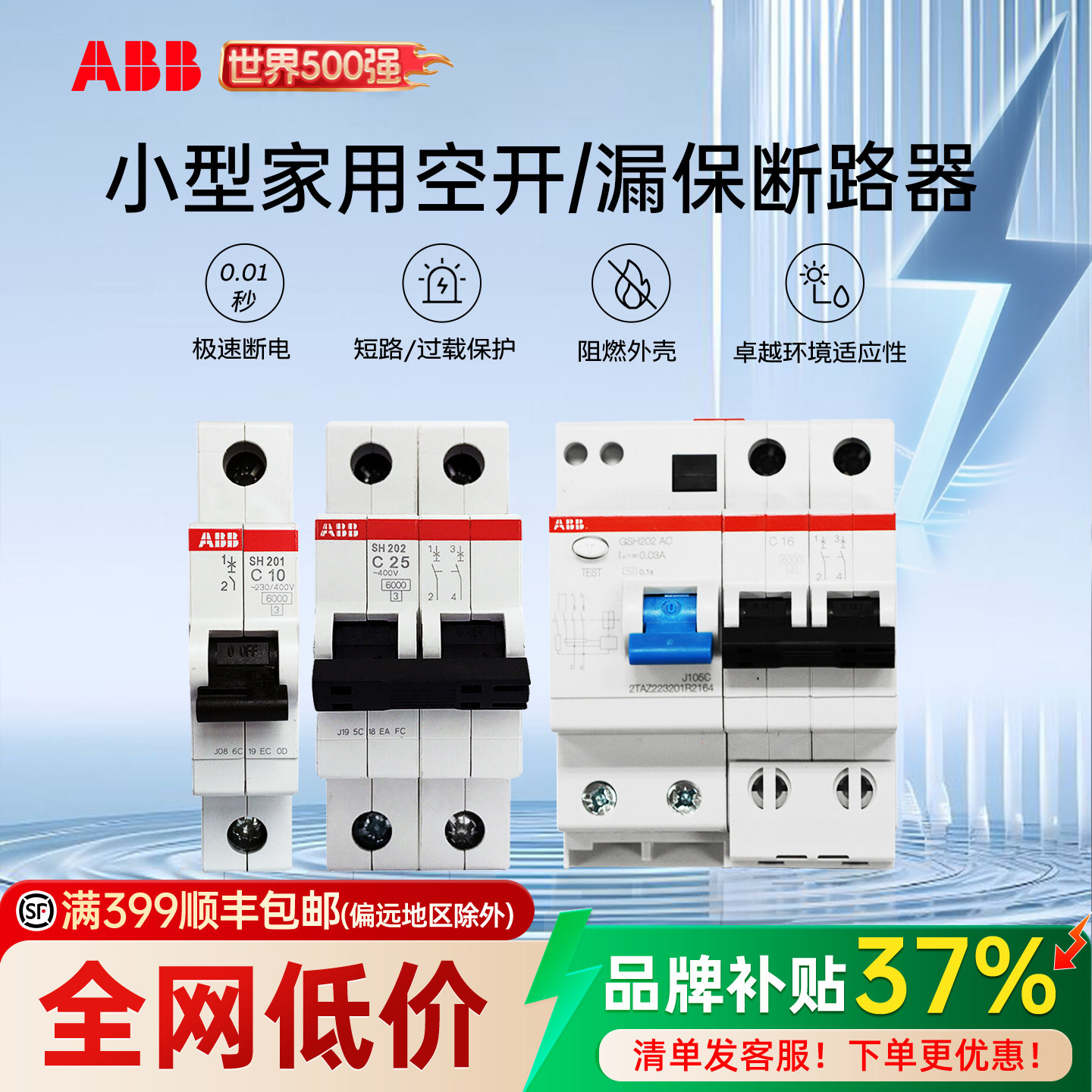 ABB空气开关1P2P3P4P漏电保护器SH系列家用断路器10A-63A官方正品