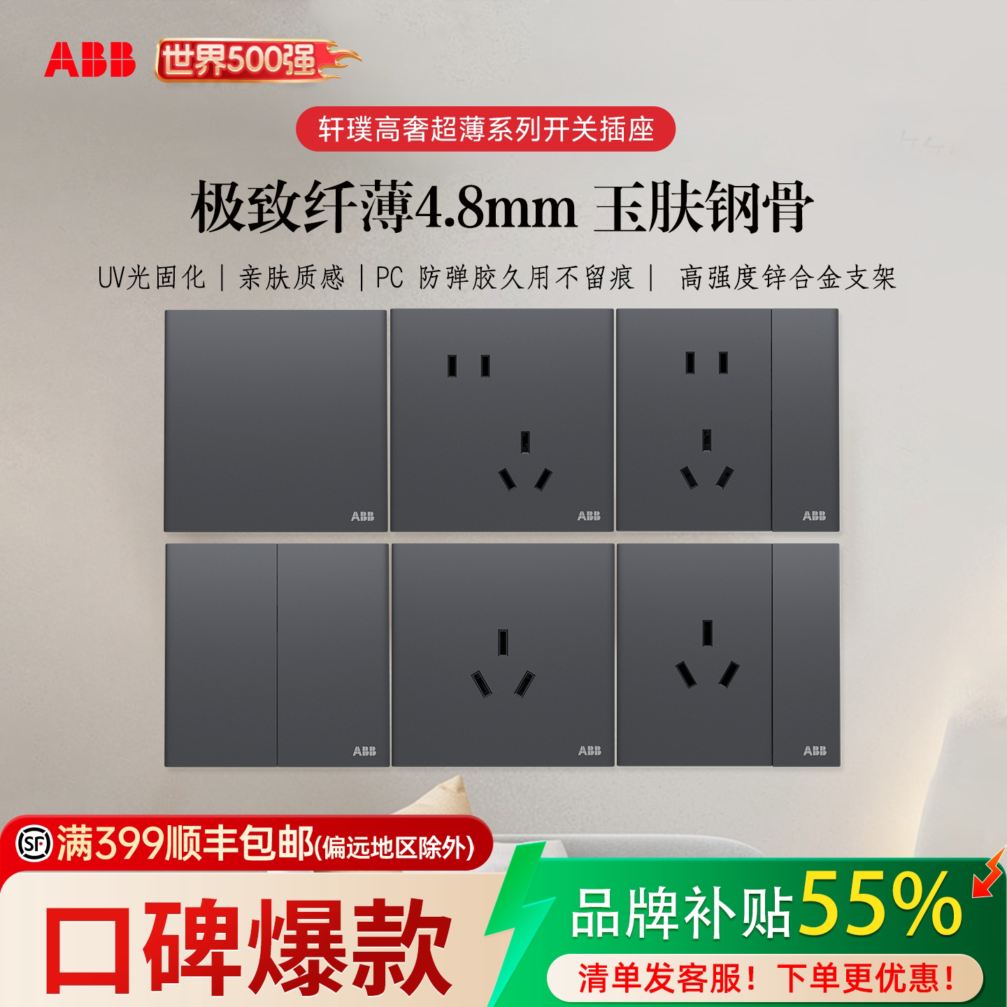 ABB旗舰店开关面板插座墙壁轩璞超薄三孔16a空调插座一开五孔双控