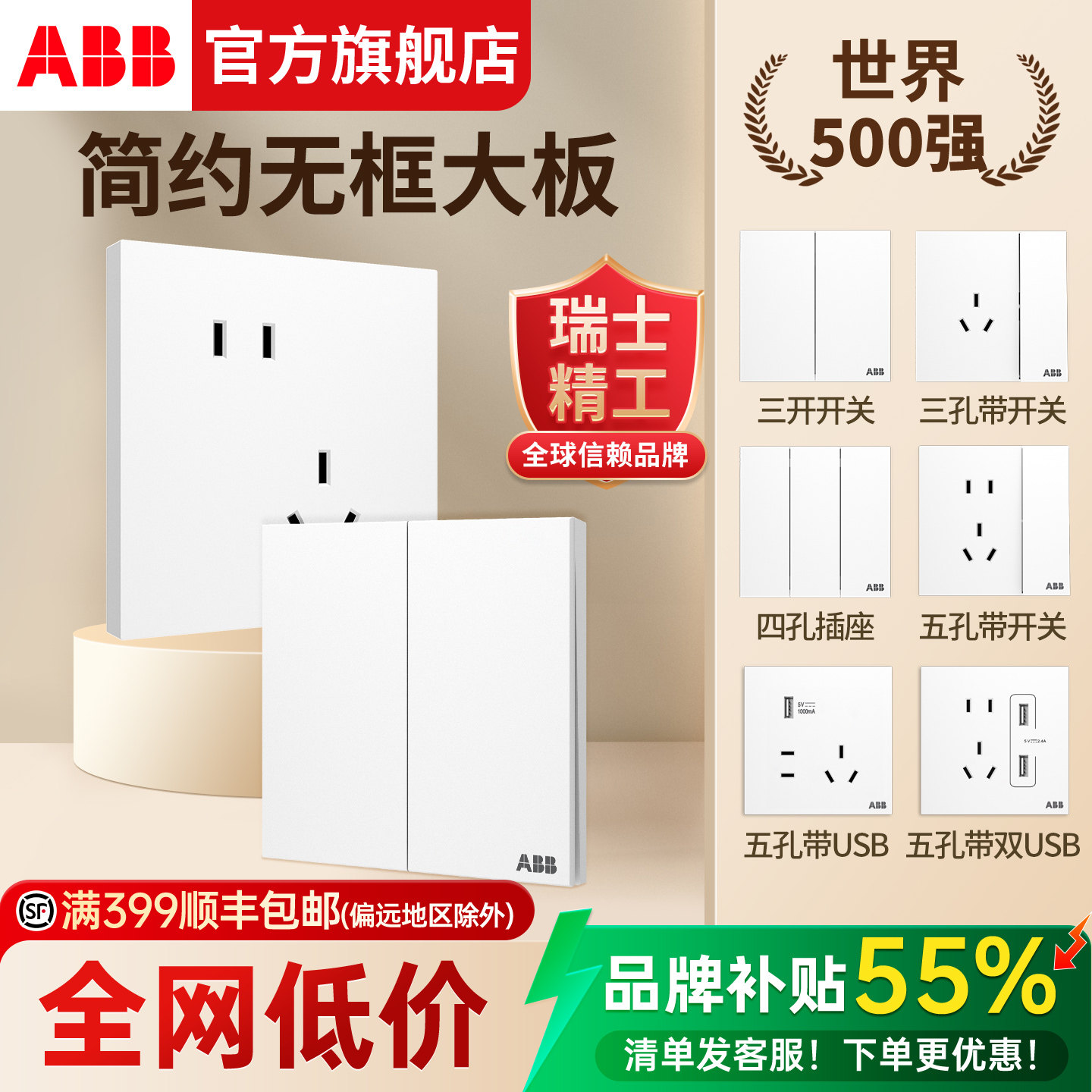 ABB开关插座面板带usb单双控一开五孔四空调三孔16安墙壁盈致86型
