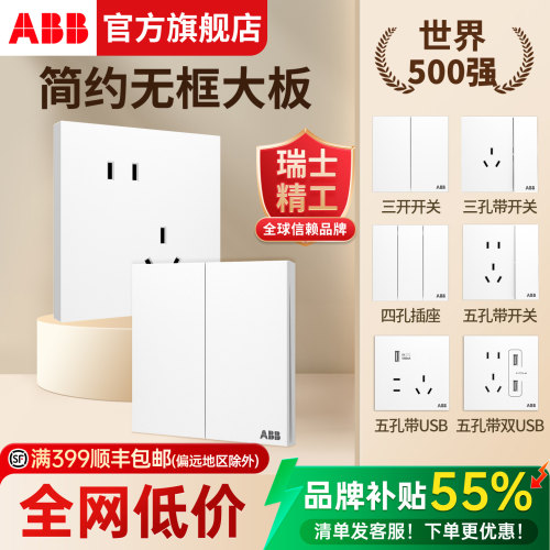 【必买榜】盈致开关插座面板白色