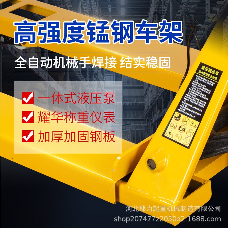 地牛叉车电子秤2吨3吨地牛装卸车手动推车液压电子称重液压搬运车