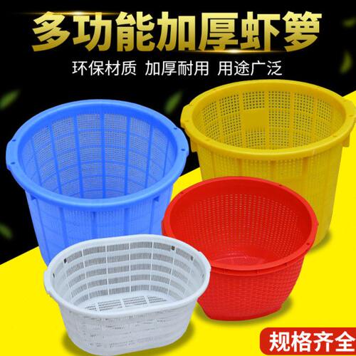椭圆形塑料水产鱼虾养殖腰箩 加厚塑胶橘子蔬菜周转筐 收纳储物框