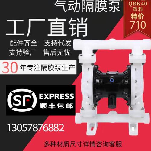 QBY15/20/25/40铝合金气动隔膜泵铸铁不锈钢耐腐蚀抽胶泵工程塑料