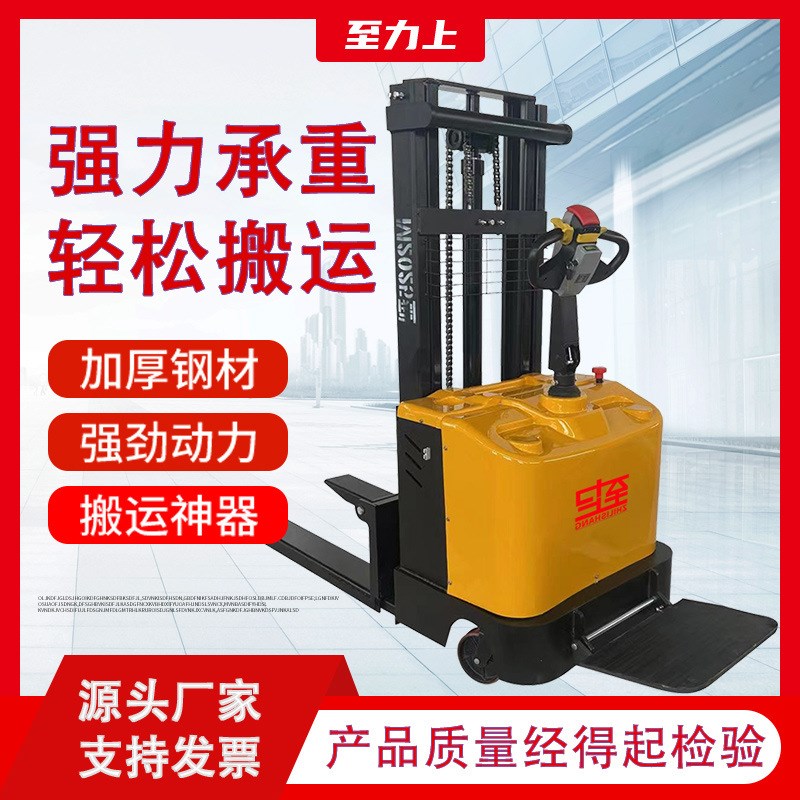 至力上定制款全电动堆高车2吨全自动升降叉车步行式站架式升高车