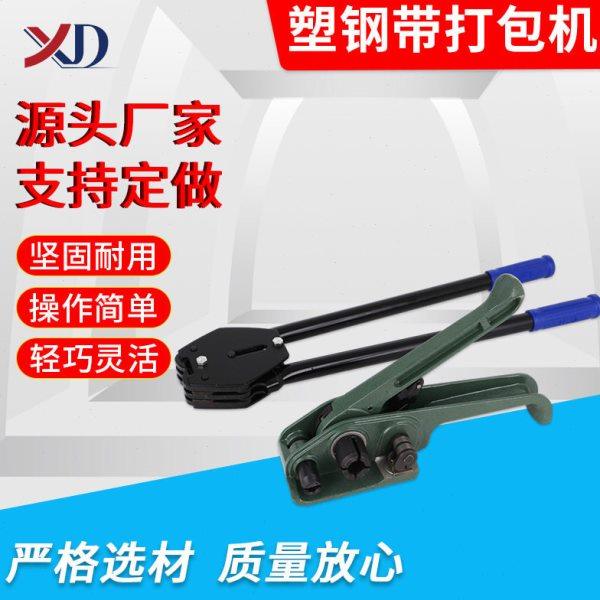 手动打包工具塑钢带打包机军绿色重型捆扎机纸箱打带机封箱打包钳,办公设备/耗材/相关服务,捆扎机/打包机,淘宝优惠券,粉丝福利购,淘宝优惠卷
