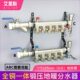 6分地热分水器地暖分水器家用暖气集分水器地暖管全铜一体25支管