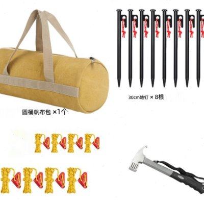 户外圆筒包地钉锤子野营帆布收纳包便携结实耐用工具包地钉手拎袋,户外/登山/野营/旅行用品,地钉袋,淘宝优惠券,粉丝福利购,淘宝优惠卷
