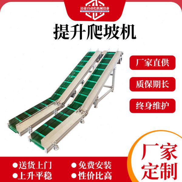 输送机厂家供应皮带提升爬坡机物流爬坡输送机小型提升输送设备