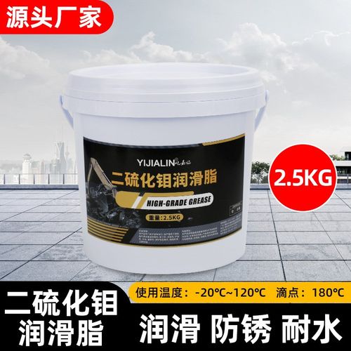2.5kg二硫化钼黄油润滑脂工程机械挖机铲车轴承高温黑色工业专用