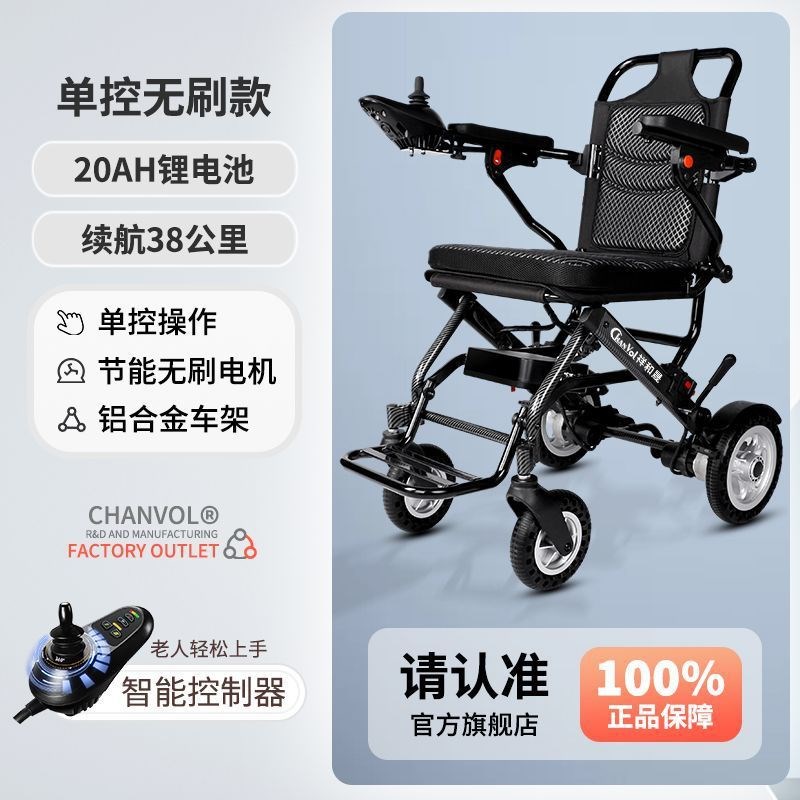 电动轮椅小巧精致超轻便携老人轮椅可折叠上飞机全自动智能代步车