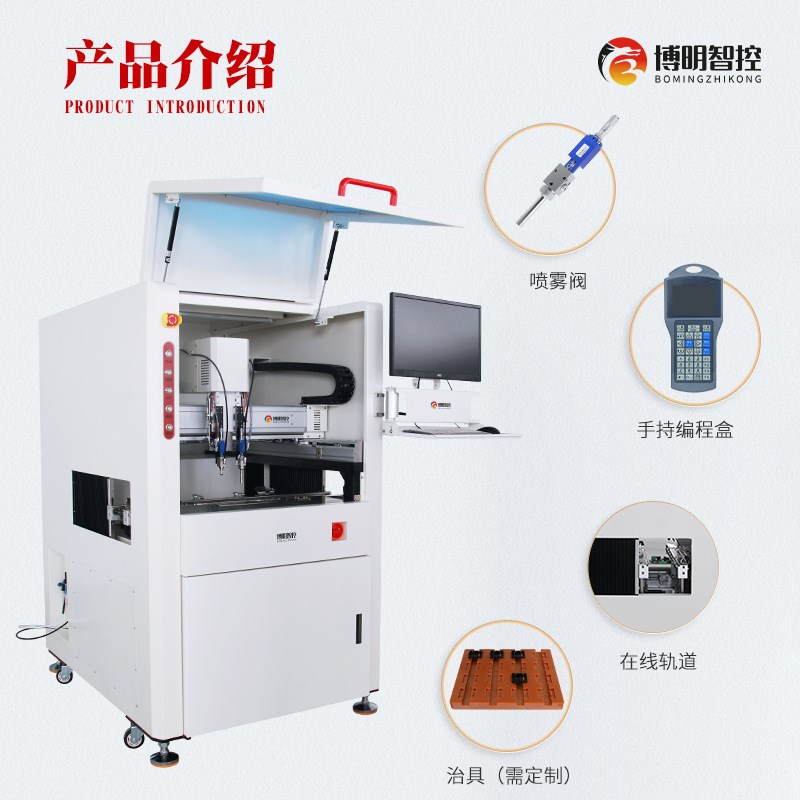 自动在线式三防漆涂覆机全自动视觉电路板涂胶机油墨UV胶喷胶机厂
