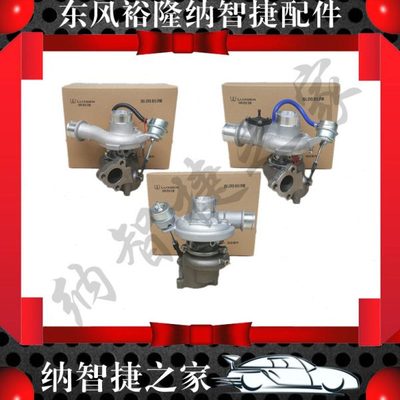 纳智捷之家U6S5大七U72.2T涡轮增压器总成MPV1.8T新SUV装配件大全