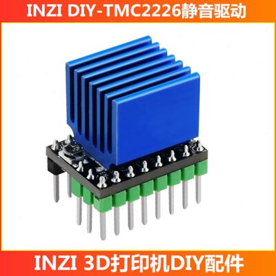 通用3D打印机配件VORON 2.4静音驱动TMC2209/TMC2226高细分大电流