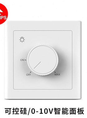 欧切斯EUCHIPS调光开关可控硅旋扭开关0-10v调光开关智能控制面板