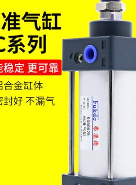 SC气缸小型气动标准40配件50大全63x100长行程80加长型可调大推力