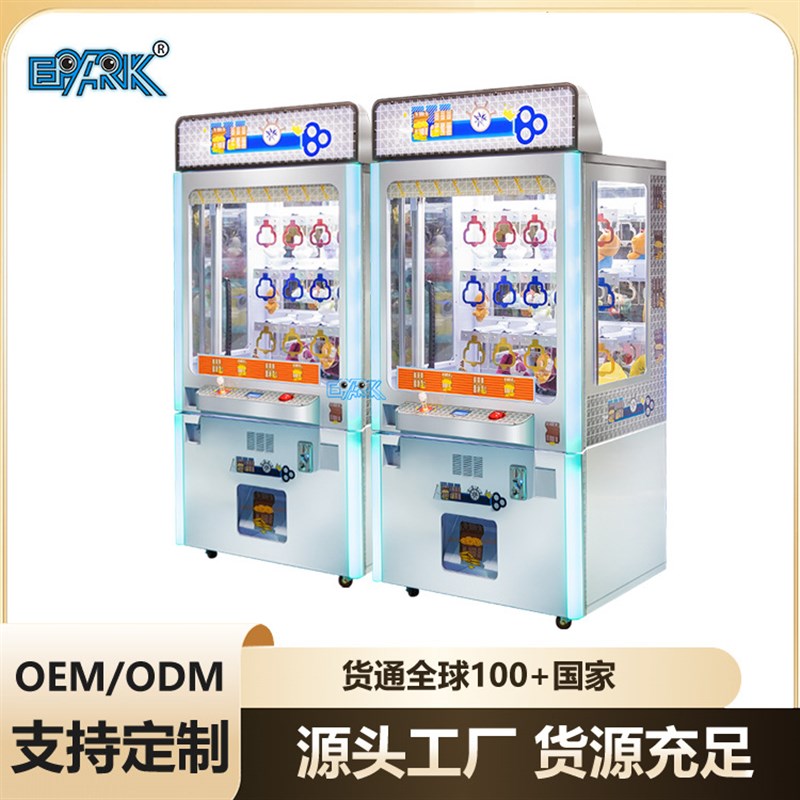 幸运推推乐15位钥匙机游戏机精品机礼品机商用娃娃机