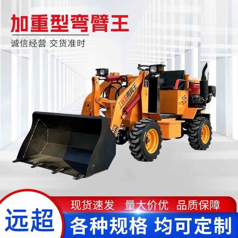 四驱电动装载机小铲车农用建筑工地养殖场家用小型柴油抓草抓木机