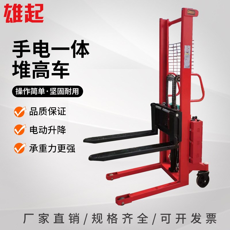 1.5吨装卸货电动升降车叉车手推叉车手电一体堆高车液压堆垛机