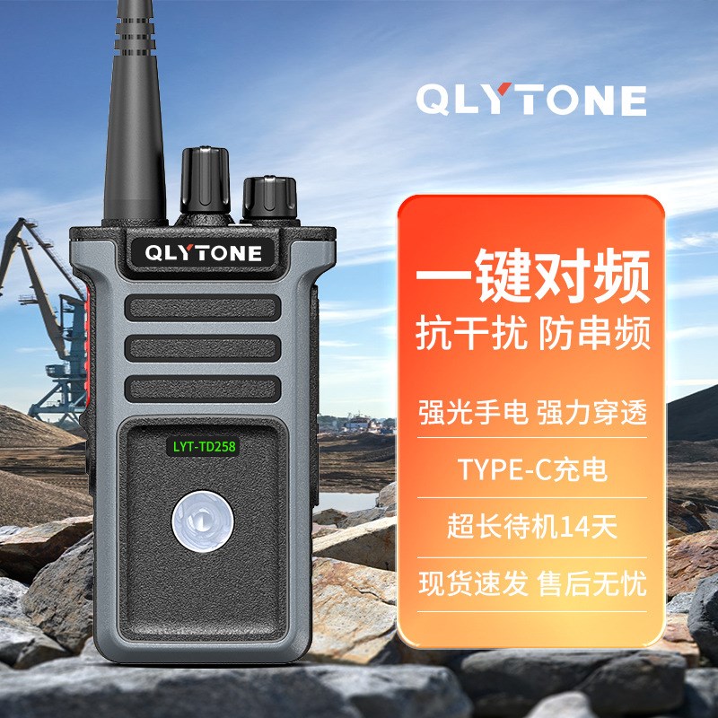 多美声对讲机大功率户外10公里远程民用工地物业酒店无线手台