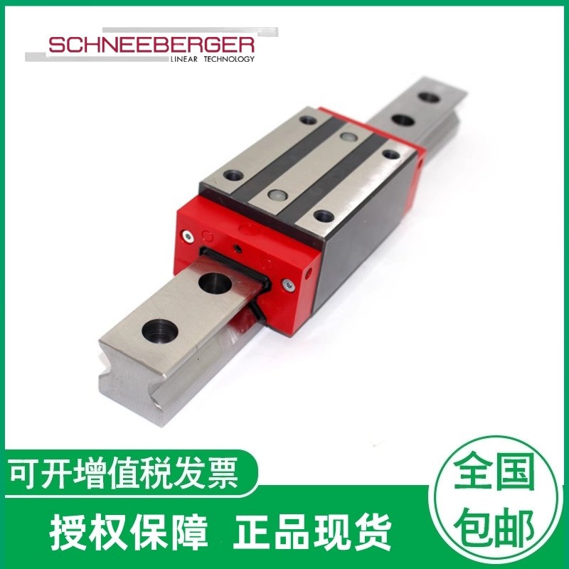 SCHNEEBERGER施尼博格滑块s机床导轨MRW25 35  45  55  65 C-G2-V