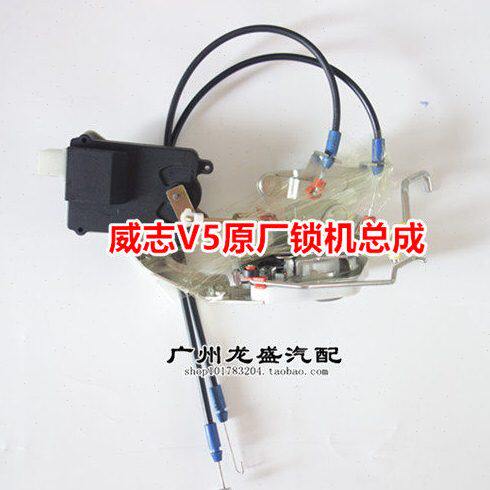 天津一汽 威志V5车门锁块车门锁中控锁 总成 前后车门锁机配件