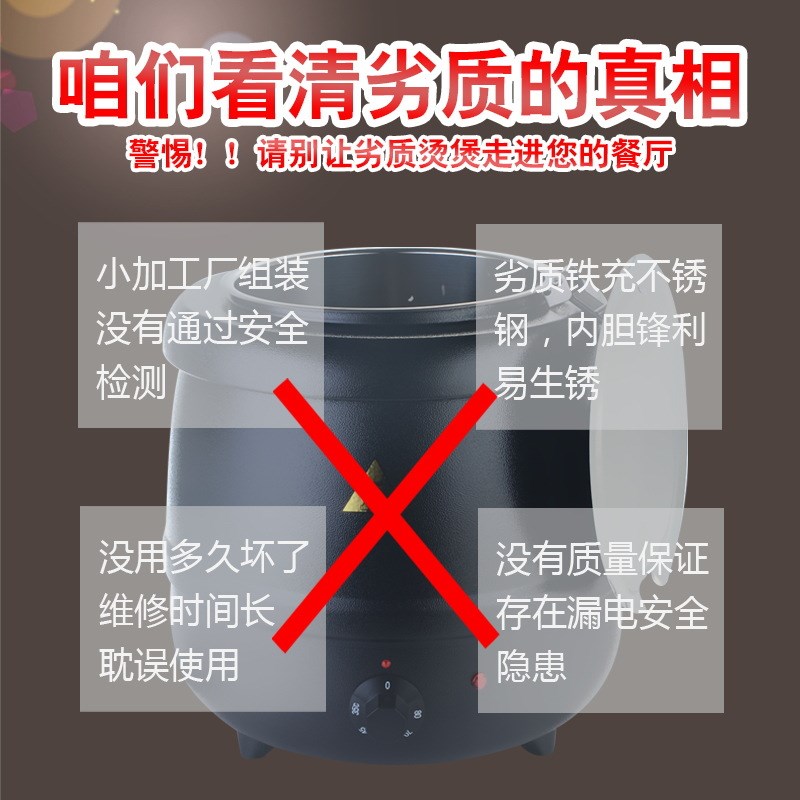 10升电子暖汤煲大容量13升保温黑铁汤锅不锈钢自助餐炉电加热汤炉