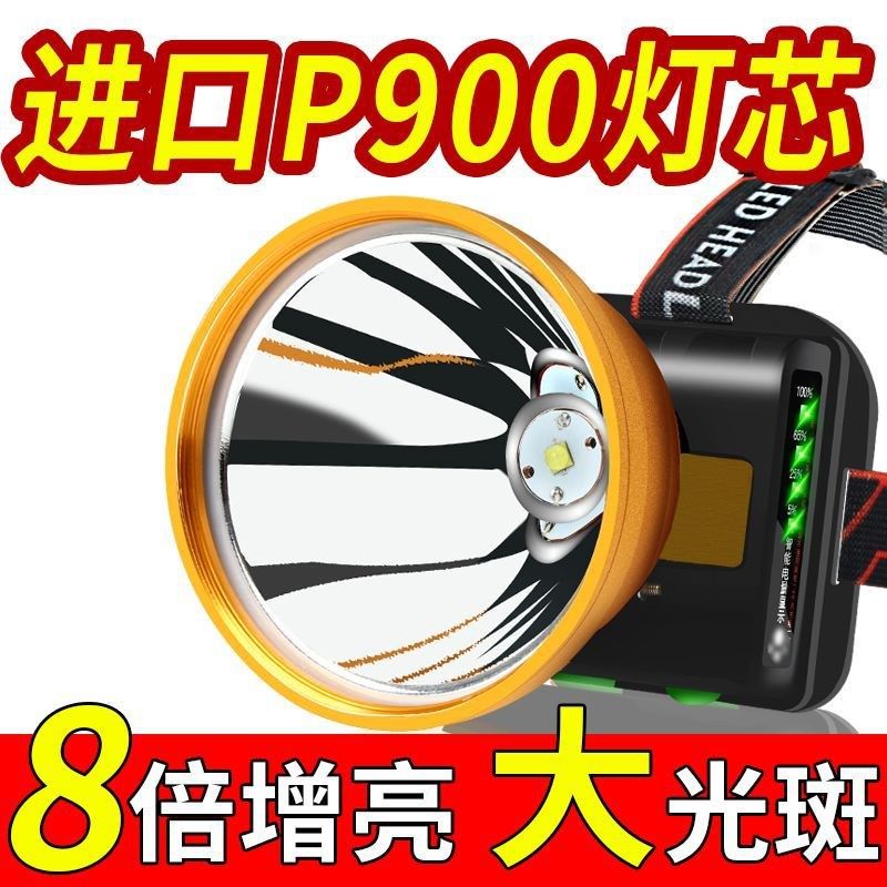强光头灯超长续航矿充电超亮头戴式手电筒感应钓鱼专用远射夜钓