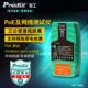宝工MT 7064网络线路断路测试仪网线查线器POE带电巡线测线仪