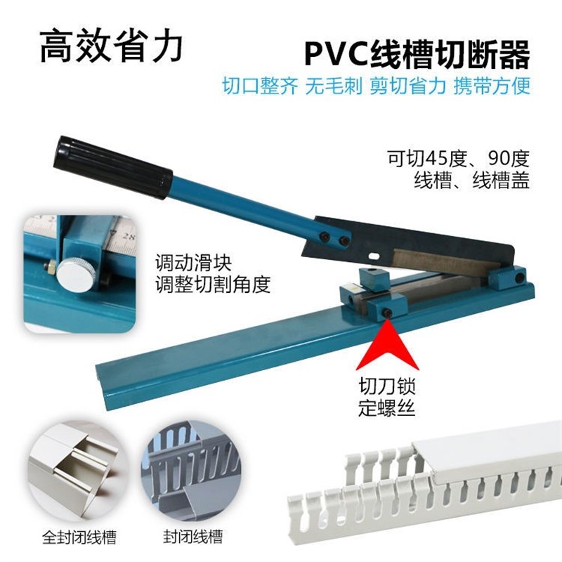 导轨切割器器C45轨道空开开槽卡轨线条工业手工剪钳/DZ47/DC-35