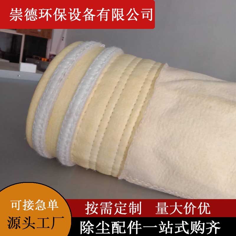 氟美斯除尘布袋工业p84pps混纺覆膜超滤散装防水防油环保袋式