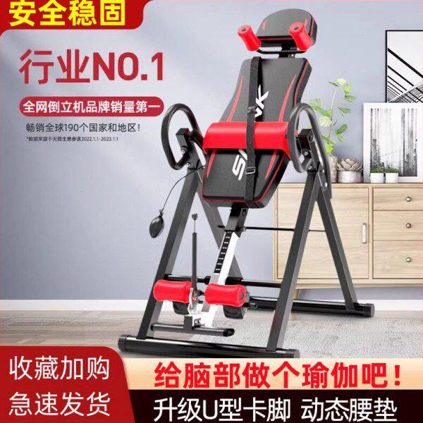 家用倒立机倒立器引体向上健身器材倒吊身体拉伸倒挂倒立辅助神器