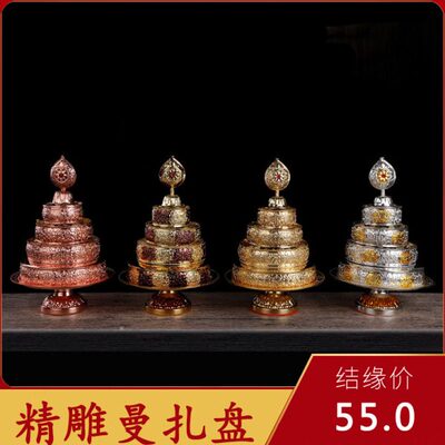 尼泊尔曼茶盘纯铜供修曼扎盘金雕花八吉祥曼达盘索达曼茶罗吉堪布