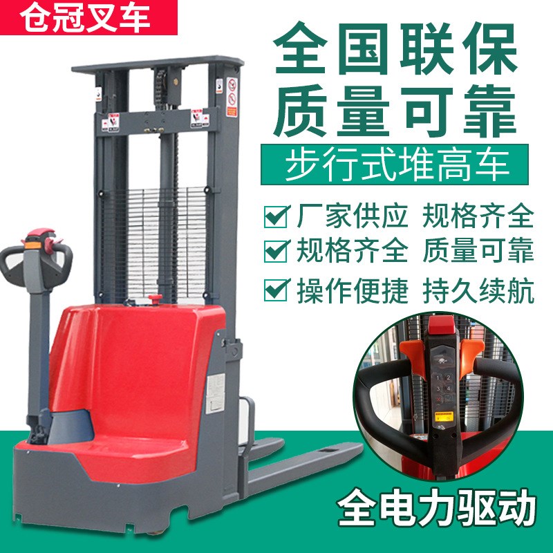 全自动步行式堆高车 液压托盘堆垛车小型升降搬运车步行电动叉车