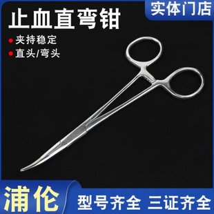 不锈钢止血直型钳横齿宠物拔毛钳钓鱼取钩钳蚊式血管弯头钳夹持钳