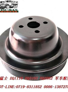 东风240风扇皮带轮东风六轮尖头EQ2082E6D6BT发动机风扇皮带轮