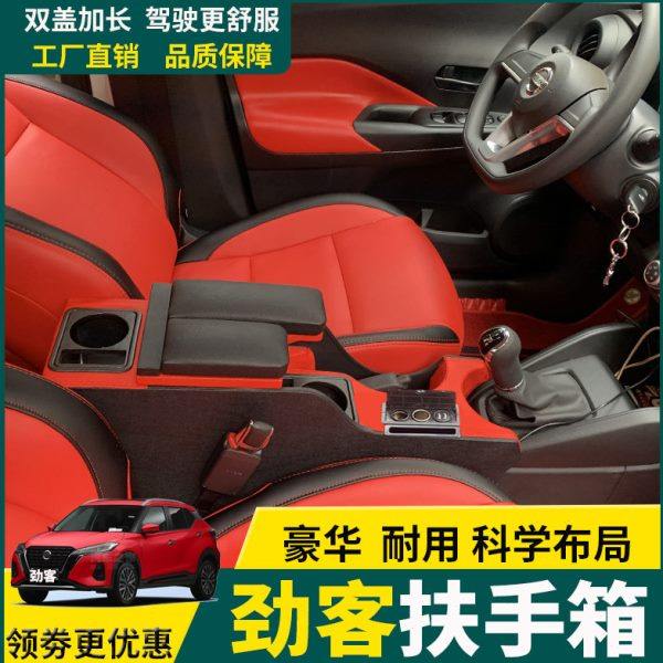 2017款劲客扶手箱专用一体原装内饰改装原厂20款中央19劲客手扶箱,汽车零部件/养护/美容/维保,扶手箱,淘宝优惠券,粉丝福利购,淘宝优惠卷