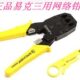易克三用网线钳 网络钳4P 315 8P专用网路压线钳