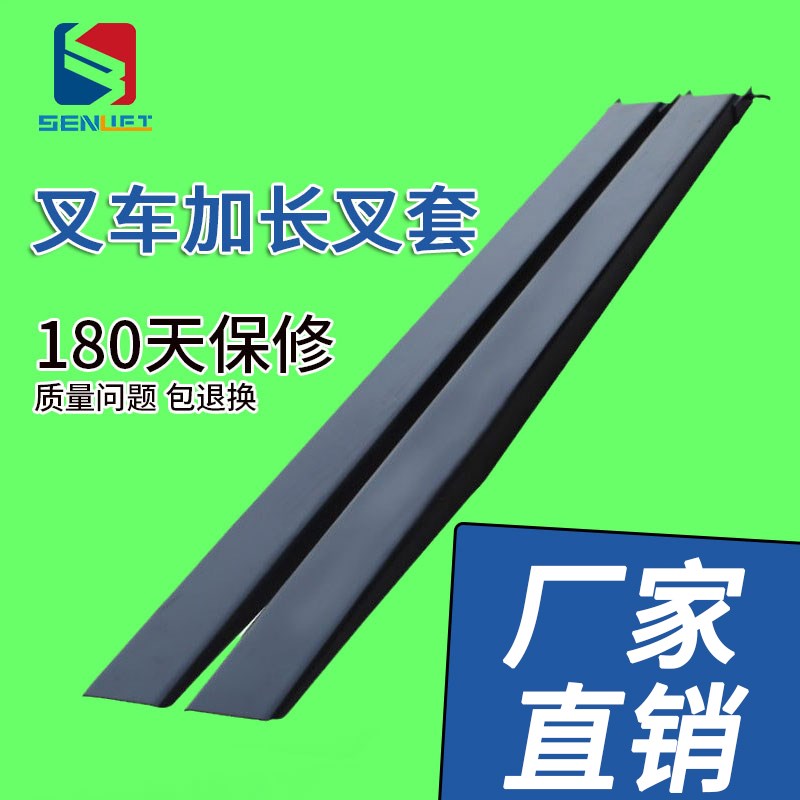 21N合力叉车加长套叉套臂叉子货叉延长臂脚套筒3吨龙工杭州叉齿铁