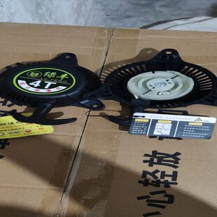 142F船式喷灌机启动盘 三角拉盘 通用配件启动器 绿田小助手拉盘