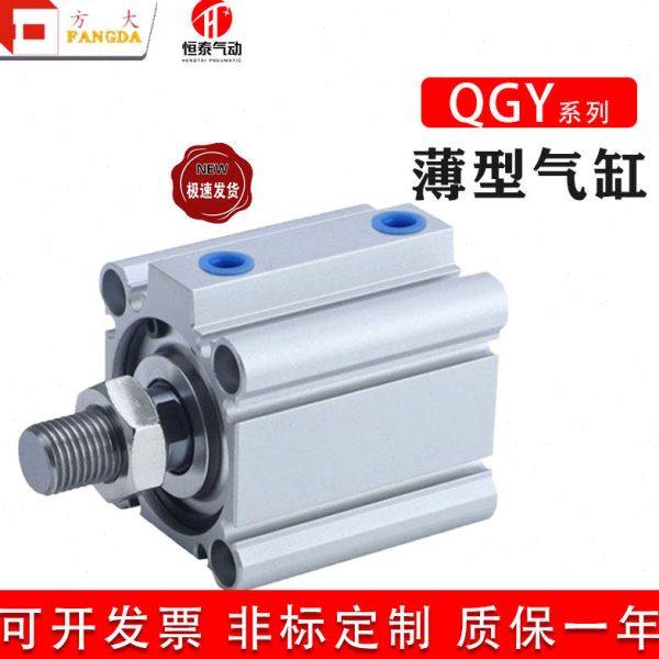 方大薄型气缸QGY32/40/50/63/80/100/125-75-150-200-250-300-S-B,标准件/零部件/工业耗材,气缸,淘宝优惠券,粉丝福利购,淘宝优惠卷