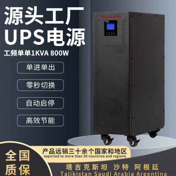 环保设备UPS电源废气污泥热解处理设备废塑料再生机UPS不间断电源