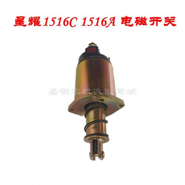 12V QDJ1516A 1516C 电磁开关 起动机 启动马达 吸铁吸磁吸力磁力